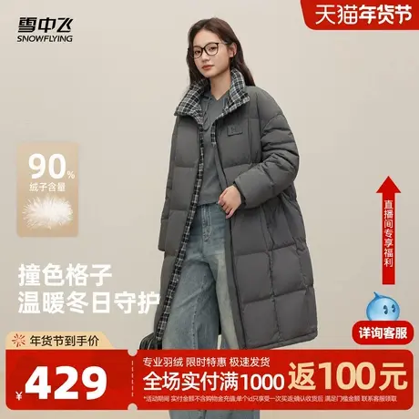 雪中飞2026春新款羽绒服中长款女大学生冬韩系撞色时尚宽松保暖图片