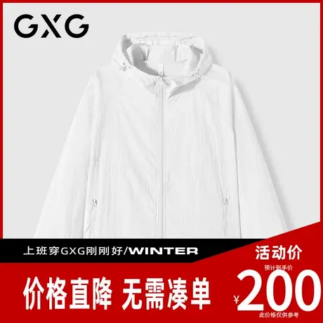 【新品】GXG男装 夏季皱感舒适休闲轻薄透气百搭运动休闲防晒服图片