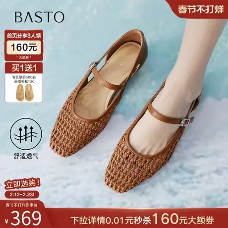 百思图2026夏季新款编织镂空玛丽珍鞋休闲方头浅口女单鞋F5091BQ6图片