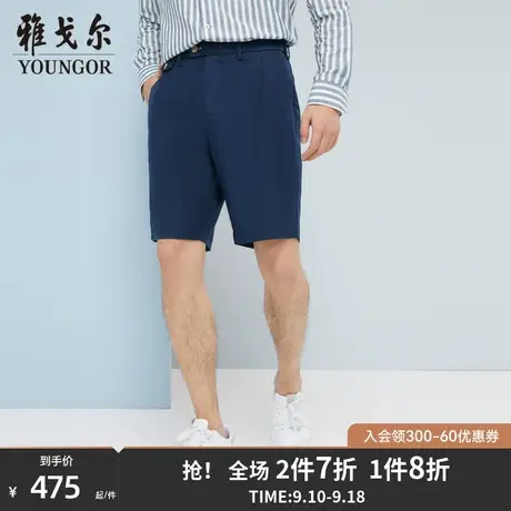 【商场同款】雅戈尔男士短裤夏季新款官方商务休闲短裤男S3369商品大图