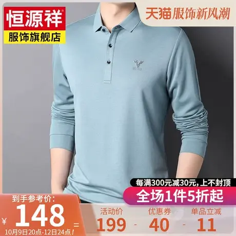 恒源祥长袖T恤男春季新款polo衫含桑蚕丝中年商务休闲打底T恤上衣商品大图