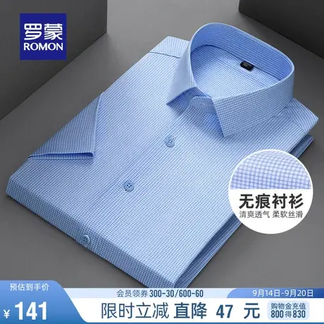 【无痕】罗蒙男士格子职业工装短袖衬衫2023夏季新款商务休闲衬衣图片