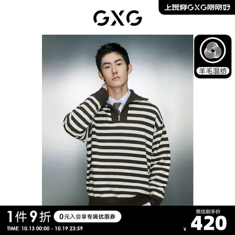GXG男装 条纹含羊毛简约半开襟设计针织衫线衫男士23年冬季新品S商品大图