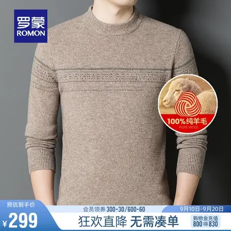 【直降】【纯羊毛】罗蒙男士羊毛衫2023秋冬新款厚款套头圆领毛衣图片