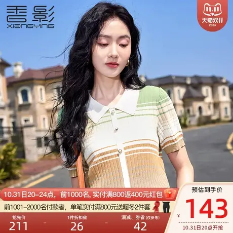 香影polo领t恤女短袖2023夏装新款时尚撞色条纹上衣翻领薄针织衫图片