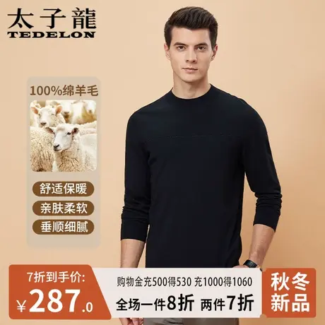 商场同款太子龙100%绵羊毛男士圆领毛衣2023秋冬新款加厚针织衫男商品大图