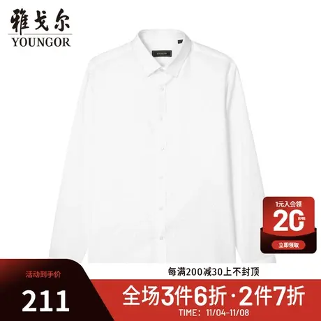 【汉麻】D系雅戈尔衬衫秋季商务休闲亚麻透气弹力长袖衬衫男商品大图