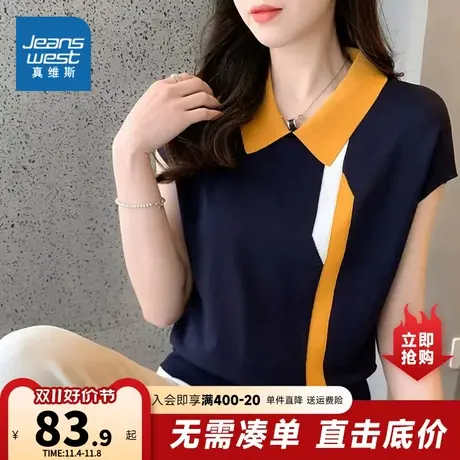 VT真维斯女装 2023冬季新款 翻领撞色针织衫套头直筒毛衣商品大图