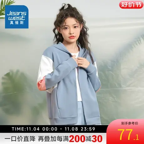 JW真维斯女装撞色休闲拼接外套2023春季新品时尚连帽户外长袖外套图片