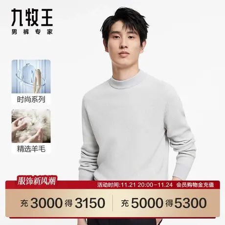 [羊毛系列]九牧王商场同款圆领提花毛衫HY1C50817新款保暖毛衣SN图片