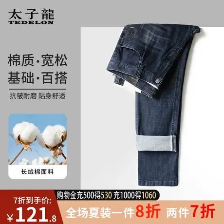 商场同款太子龙黑色牛仔裤男士高弹力秋季新品宽松直筒休闲男裤子商品大图