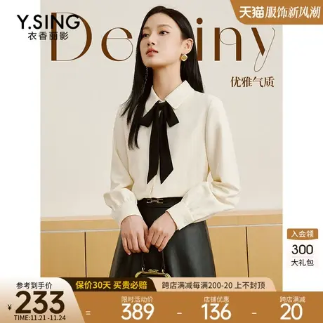 白色细灯芯绒衬衫女衣香丽影2023年秋冬季新款气质流行高级感上衣图片