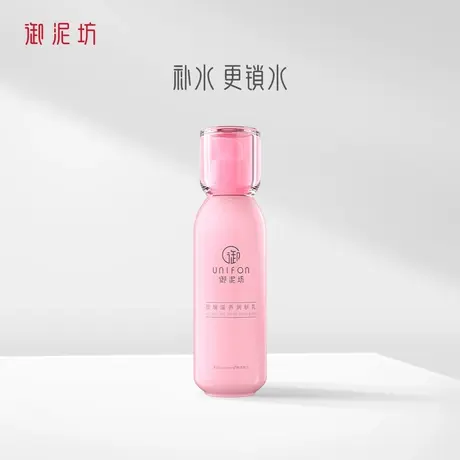 【自播间专属】御泥坊玫瑰润肤乳补水锁水保湿女士护肤乳液官方图片