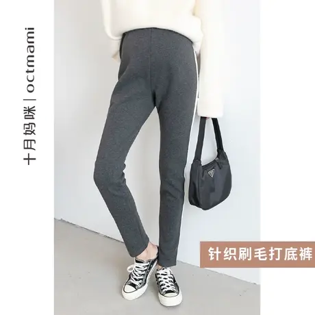 十月妈咪孕妇打底裤秋冬季外穿怀孕期针织刷毛托腹裤子秋冬装图片