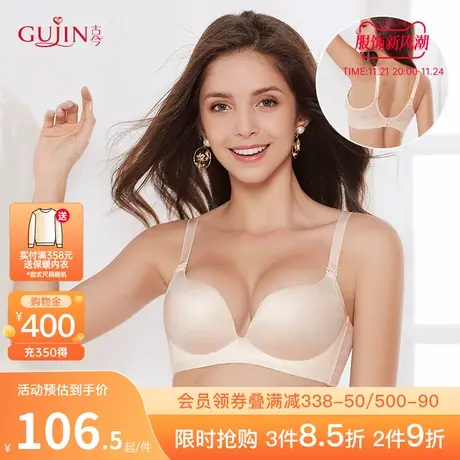 古今内衣女上薄下厚光面无痕小胸聚拢文胸无痕内衣0I8188图片