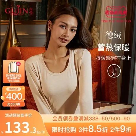 古今秋冬薄款德绒打底保暖基础套装保暖套装3L691图片