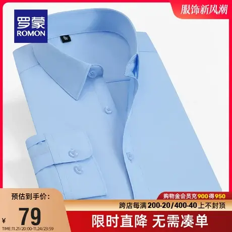 【直降】罗蒙男翻领长袖衬衫2024春季新款中青年商务职业工装衬衣商品大图