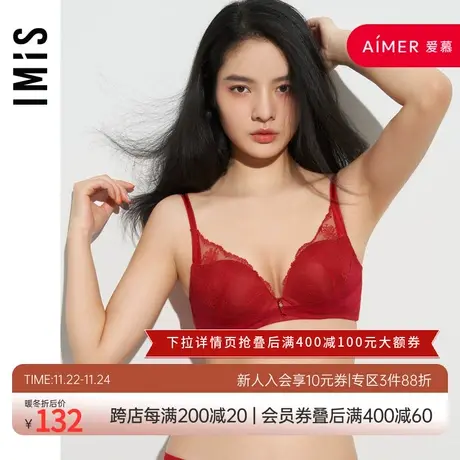 爱慕爱美丽内衣小胸聚拢显大蕾丝红品刺绣3/4中厚文胸IM14BAA1商品大图