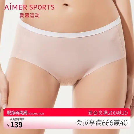 爱慕运动内裤女透气孔中腰平角裤AS123R41图片