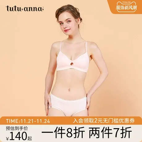 tutuanna文胸女 舒适裸感多色裸感文胸桑蚕丝无痕无钢圈内衣文胸商品大图