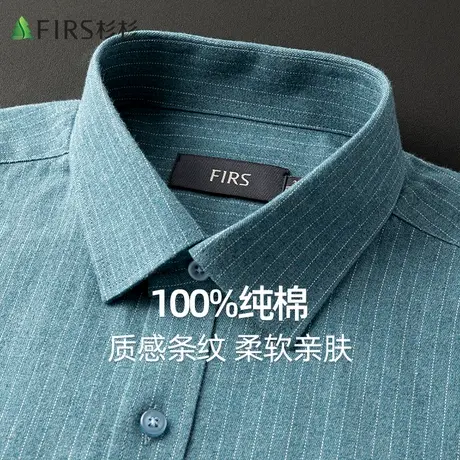 【100%棉】杉杉男士衬衫长袖23秋冬商务休闲条纹亲肤翻领男装衬衣图片