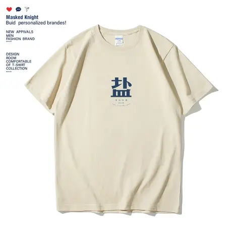 2023夏季国潮怀旧80年代复古夏天有海风盐趣味文字短袖t恤男体恤商品大图