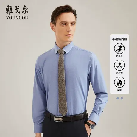 【100%澳洲羊毛绒内胆+石墨烯面料】TP系雅戈尔冬季保暖长袖衬衫商品大图