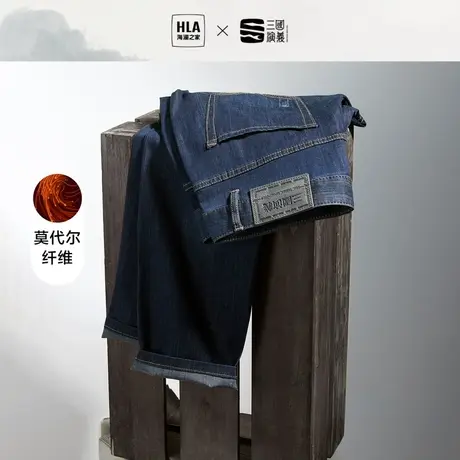 HLA/海澜之家三国演义牛仔裤春夏季新含莫代尔直筒弹力薄裤子男士图片