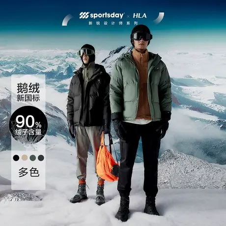 【鹅绒】海澜之家sportsday秋冬情侣运动连帽轻暖羽绒服外套男图片