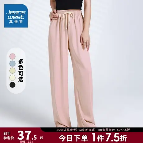 LY真维斯女装 夏季冰丝阔腿裤 高腰垂感直筒显瘦休闲裤时尚抽绳裤商品大图