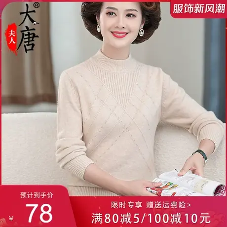 妈妈秋装针织打底衫半高领毛衣女休闲薄款中老年女装春秋上衣内搭商品大图