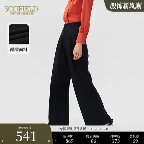 【醋酸系列】Scofield女装高腰直筒阔腿通勤显瘦休闲裤秋季新品商品大图
