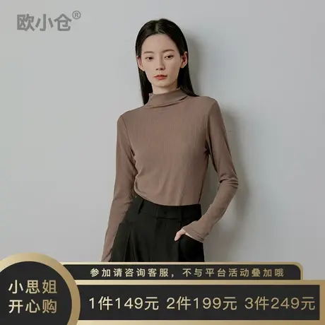 欧小仓美拉德打底衫女春秋修身内搭针织衫上衣坑条长袖t恤潮图片
