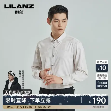 利郎官方 长袖衬衫男2023春商务休闲扣领字母满印图案男士衬衣商品大图