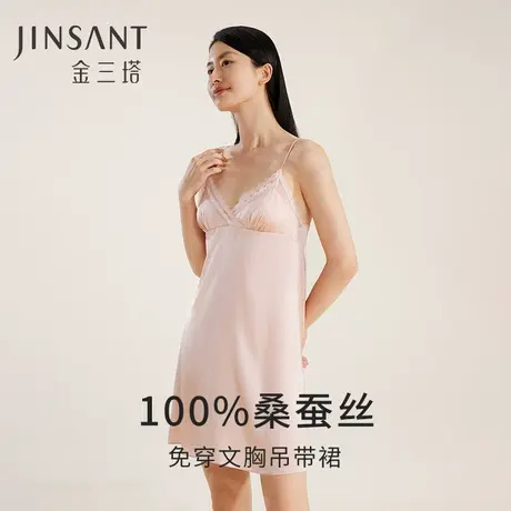 免穿文胸】真丝带胸垫100%桑蚕丝舒适亲肤优雅吊带裙睡衣金三塔商品大图