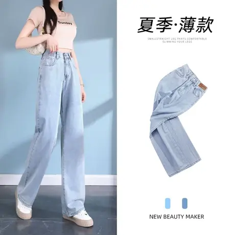 浅蓝色窄版阔腿牛仔裤女秋季2023年新款垂感修身显瘦百搭直筒裤子图片