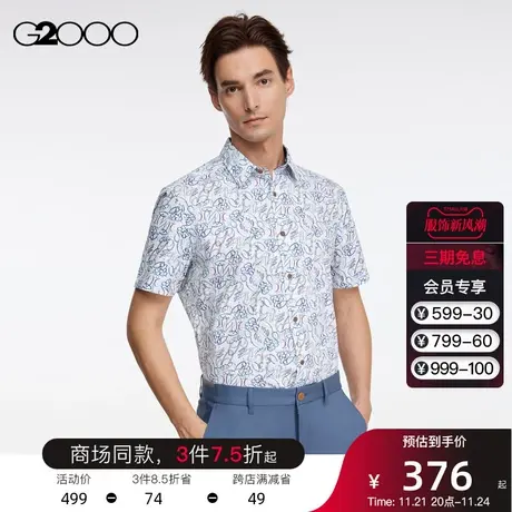G2000男装 平纹印花SS23夏季商场新款防皱设计感短袖休闲衬衫衬衣图片