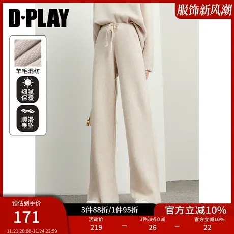 DPLAY春装季休闲时尚腰节系带长款奶茶色阔腿针织裤商品大图