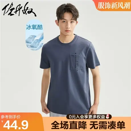 佐丹奴短袖t恤男黑科技凉感冰氧酷针织印花口袋圆领体恤01023427商品大图