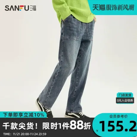 三福2023冬男士复古方袋厚款牛仔裤 时尚宽松直筒长裤男479077商品大图