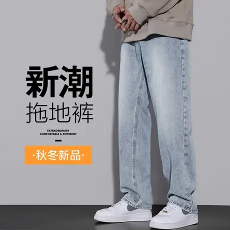 秋冬季广州新塘水洗浅色牛仔裤男士拖地阔腿裤2024新款休闲男裤子商品大图