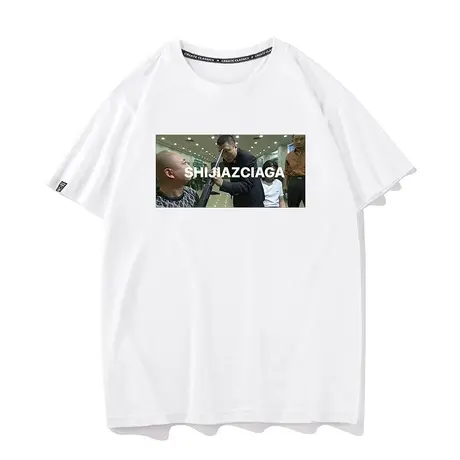 秀洛疯子跟我拼你有这实力吗征服衣服夏季男士短袖t恤tee纯棉半袖图片