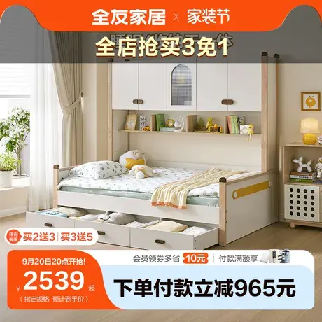 全友家居儿童功能床多重储物空间实木框架1米2单人床儿童121386商品大图