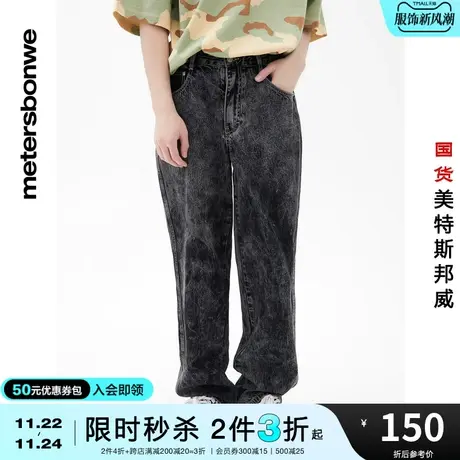 [2件3折起]美特斯邦威纯棉牛仔裤男春夏经典五袋水洗直筒裤子图片