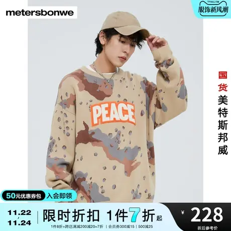 美特斯邦威毛衣男冬季绣花迷彩提花潮流字母印花青春时尚套头毛衫图片