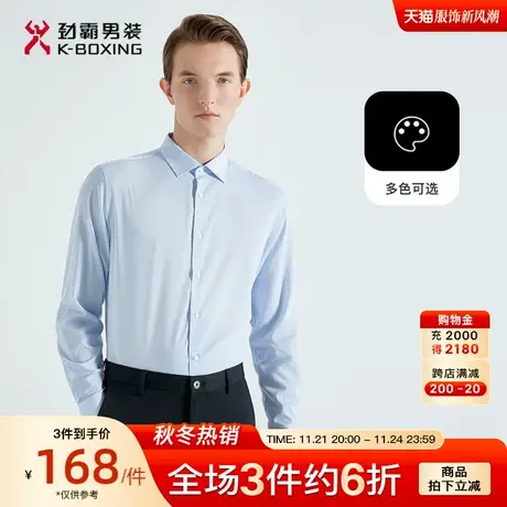 劲霸男装男士衬衣春秋季新款商务正装细条纹长袖正统衬衫BAXG1903图片