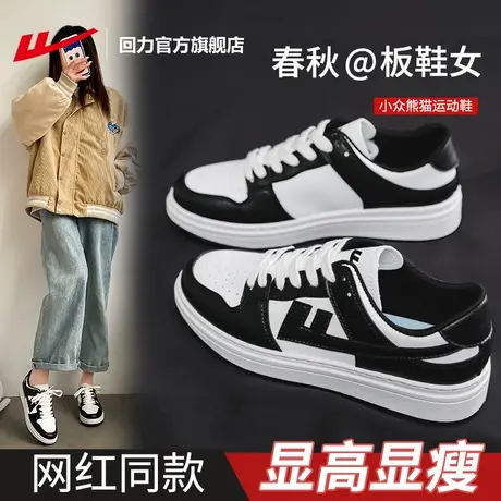 回力官方旗舰店女鞋2023新款春季透气ins潮鞋子百搭小众运动板鞋商品大图
