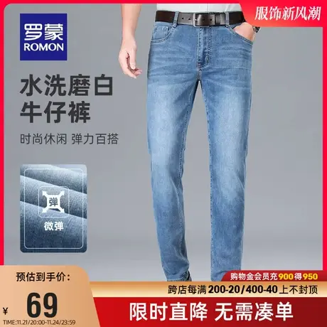 【直降】罗蒙男士牛仔裤夏季薄款时尚百搭休闲弹力纯色舒适直筒裤图片