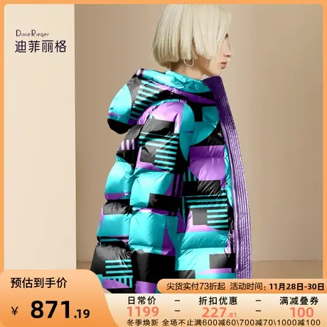 迪菲丽格欧货大牌爆款连帽羽绒服女2023新款冬季亮面防风保暖外套图片