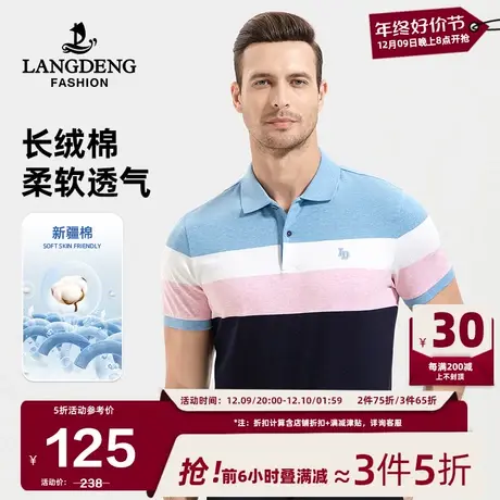 浪登2024夏季男士短袖T恤商务休闲亲肤透气中青年条纹polo衫男图片